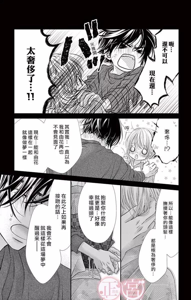 第26话18