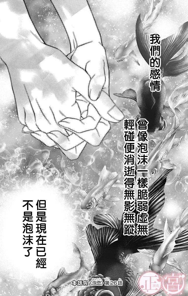 第26话25