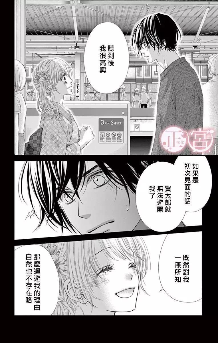 第26话3