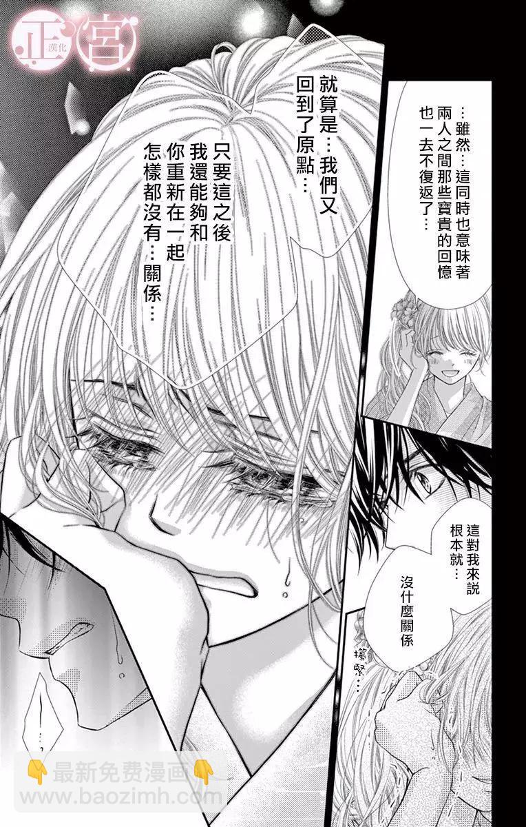 第26话4