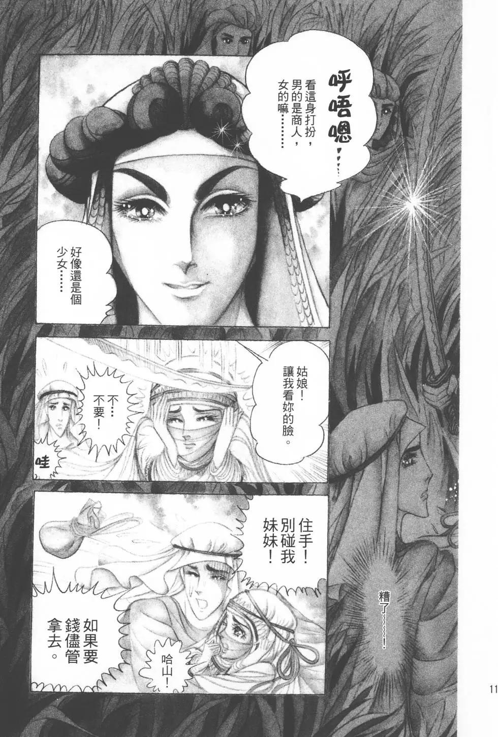 第12卷119