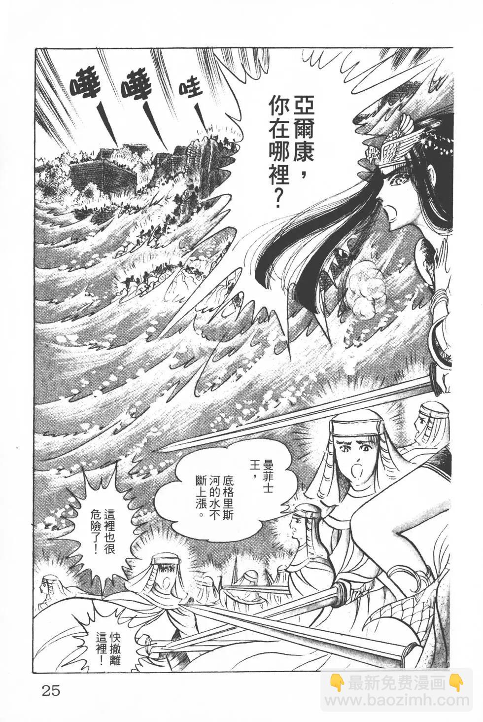 第12卷23