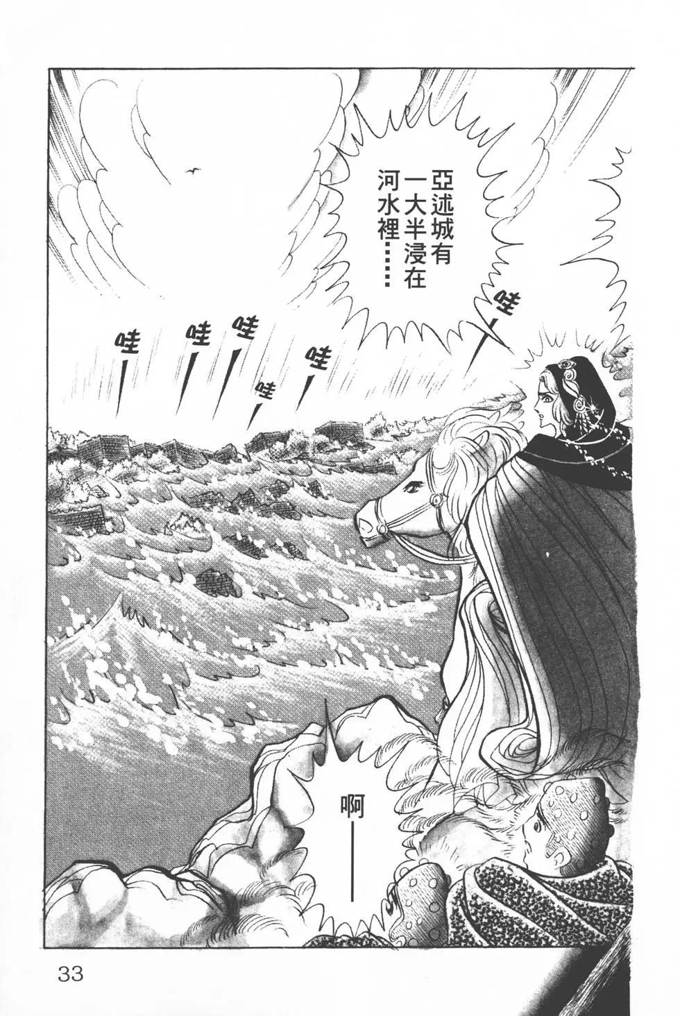 第12卷31
