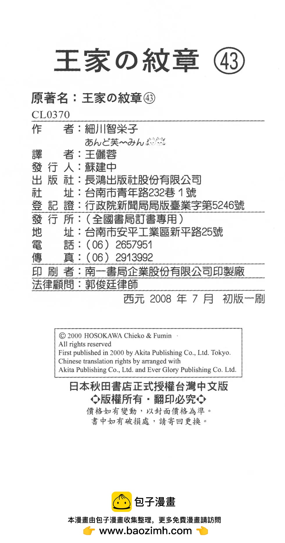 第43卷230