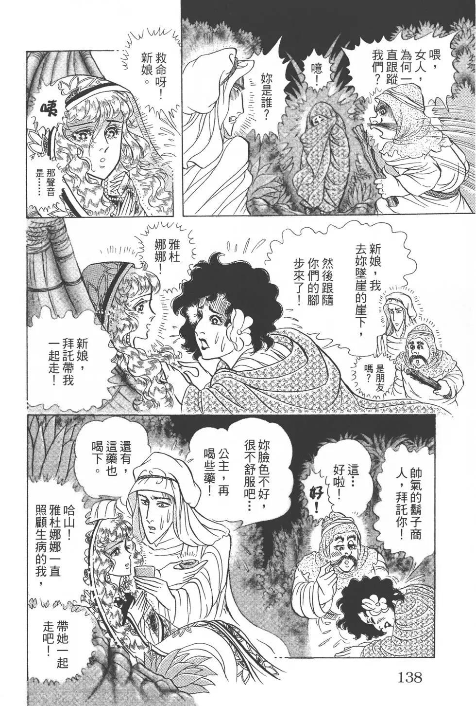 第52卷144