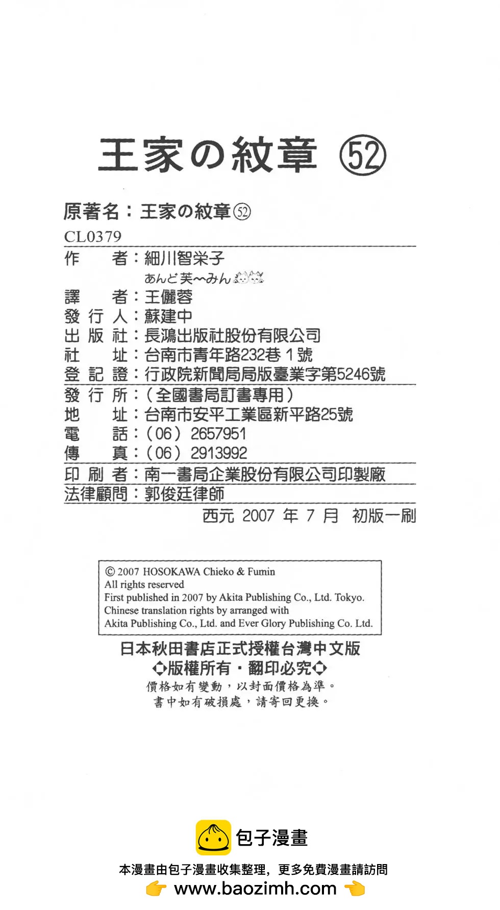 第52卷230