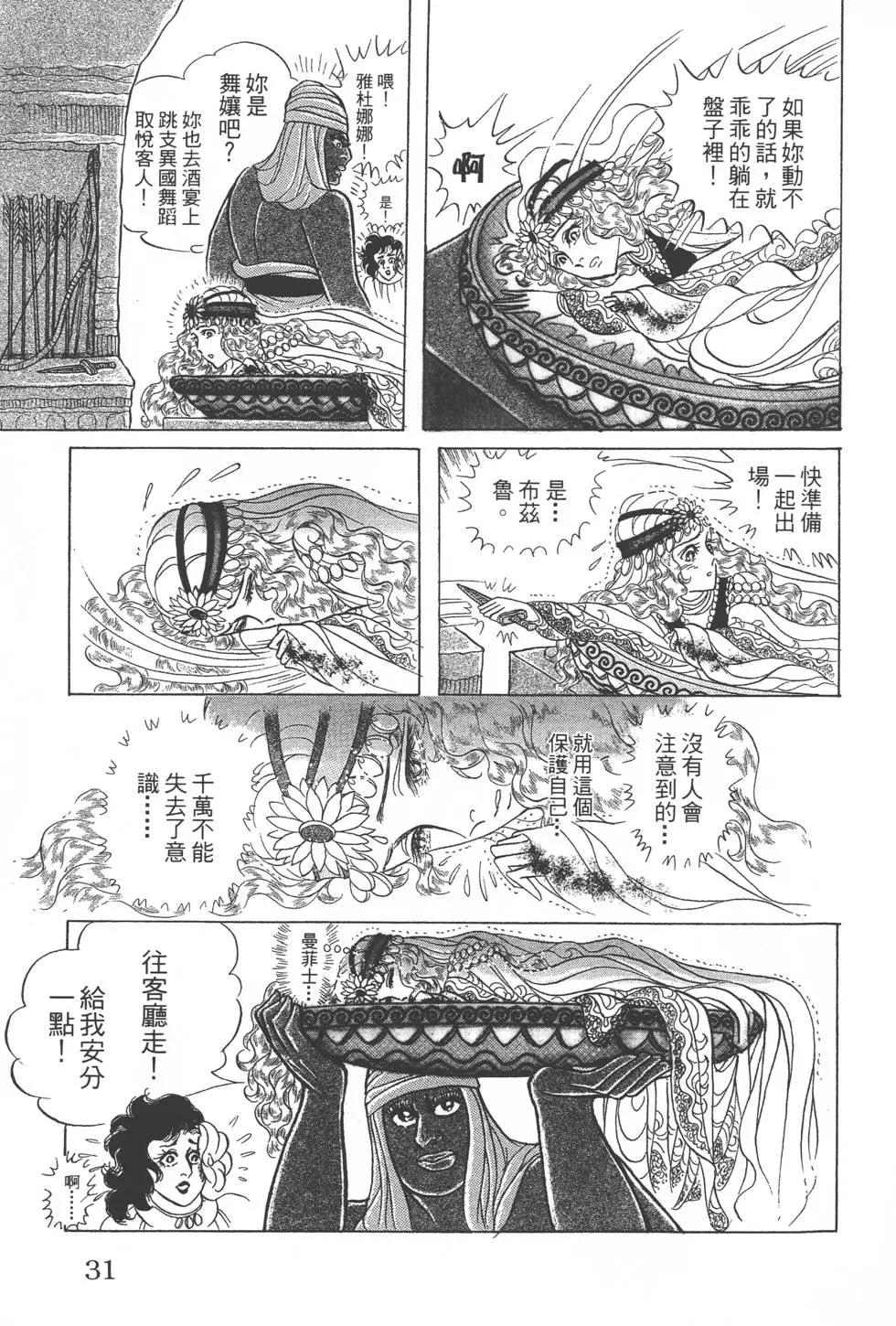 第52卷29