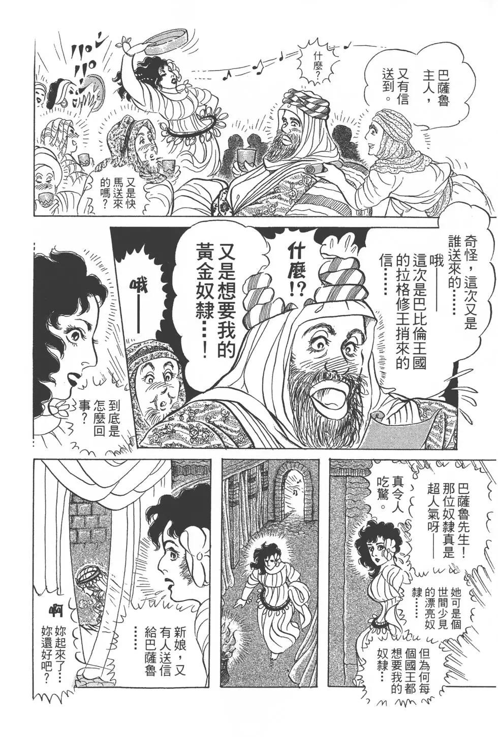 第52卷36