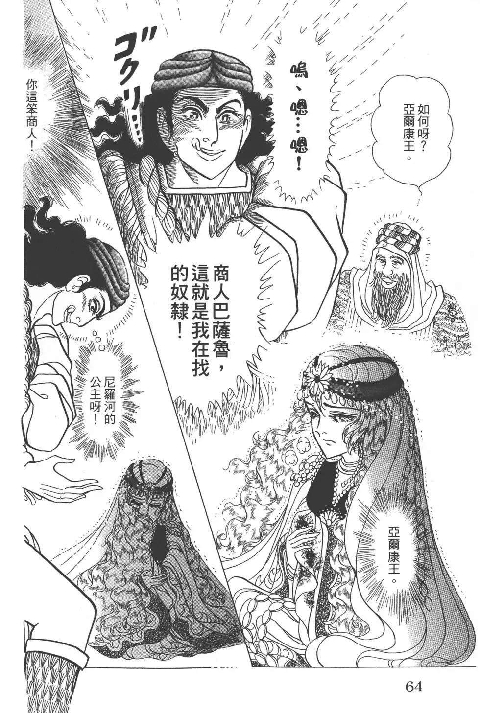 第52卷66