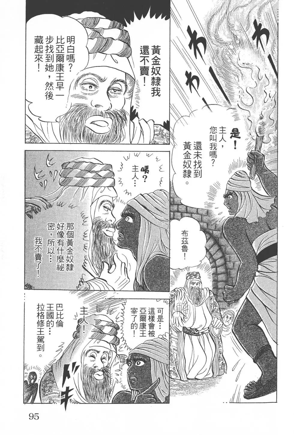 第52卷97