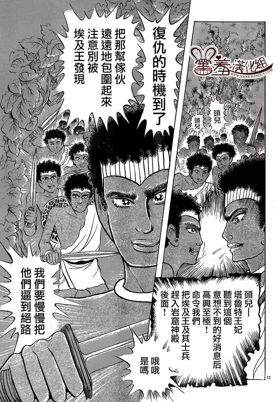 2014年7月号11