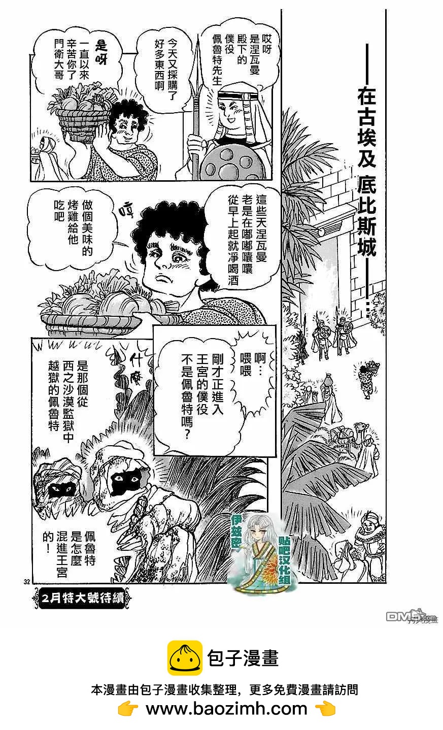 2017年1月号24
