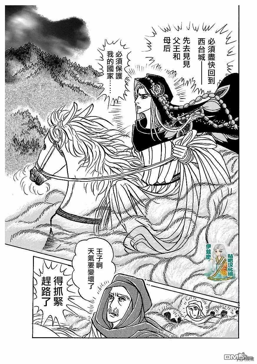 2017年1月号8