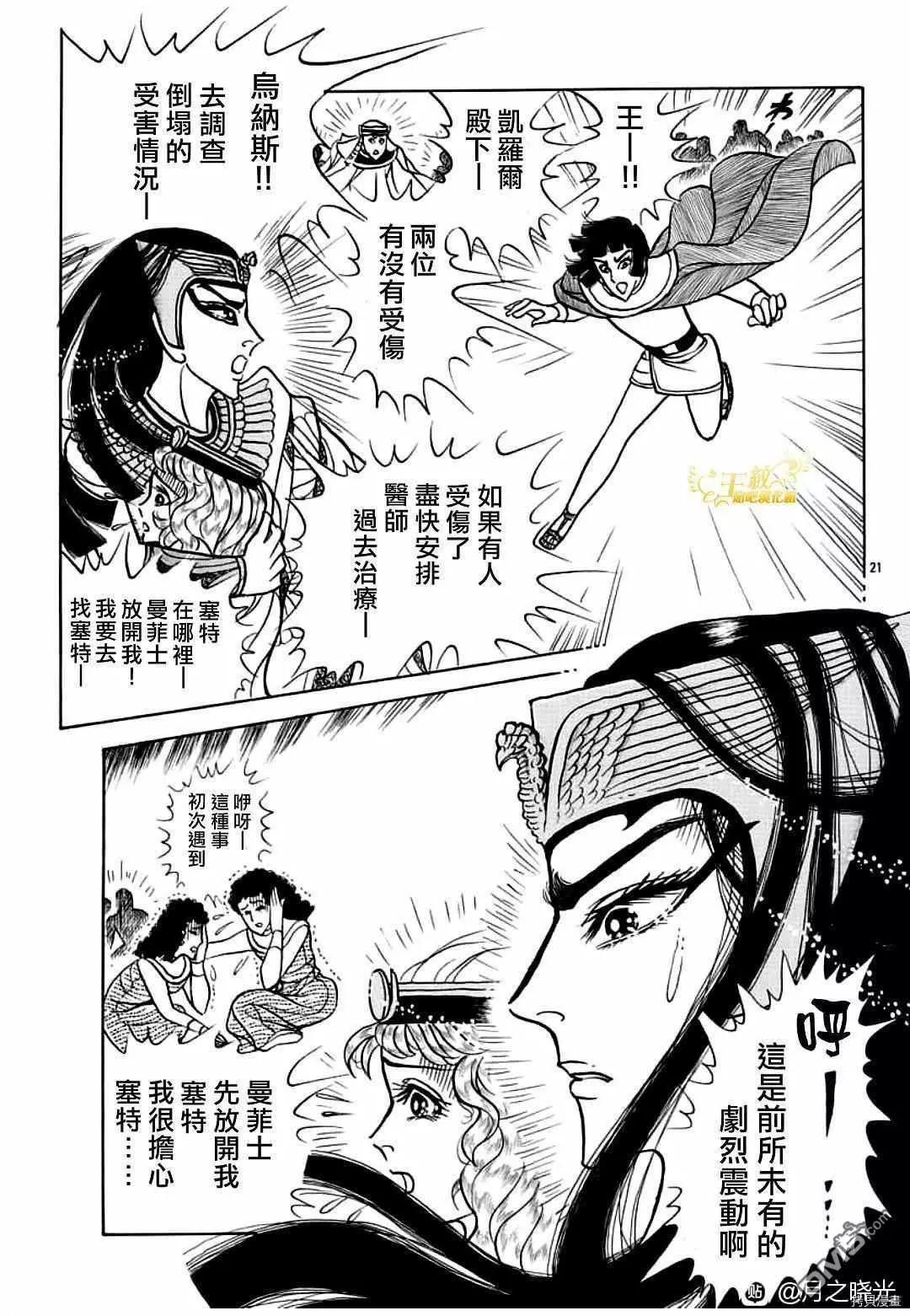 2021年8月号22