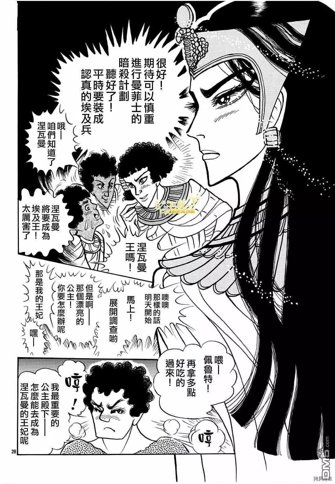 2021年8月号29