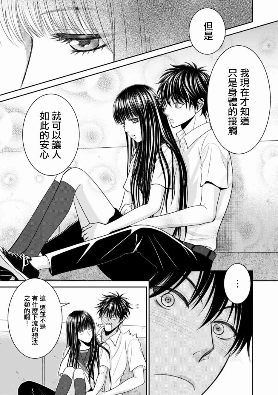 1话20