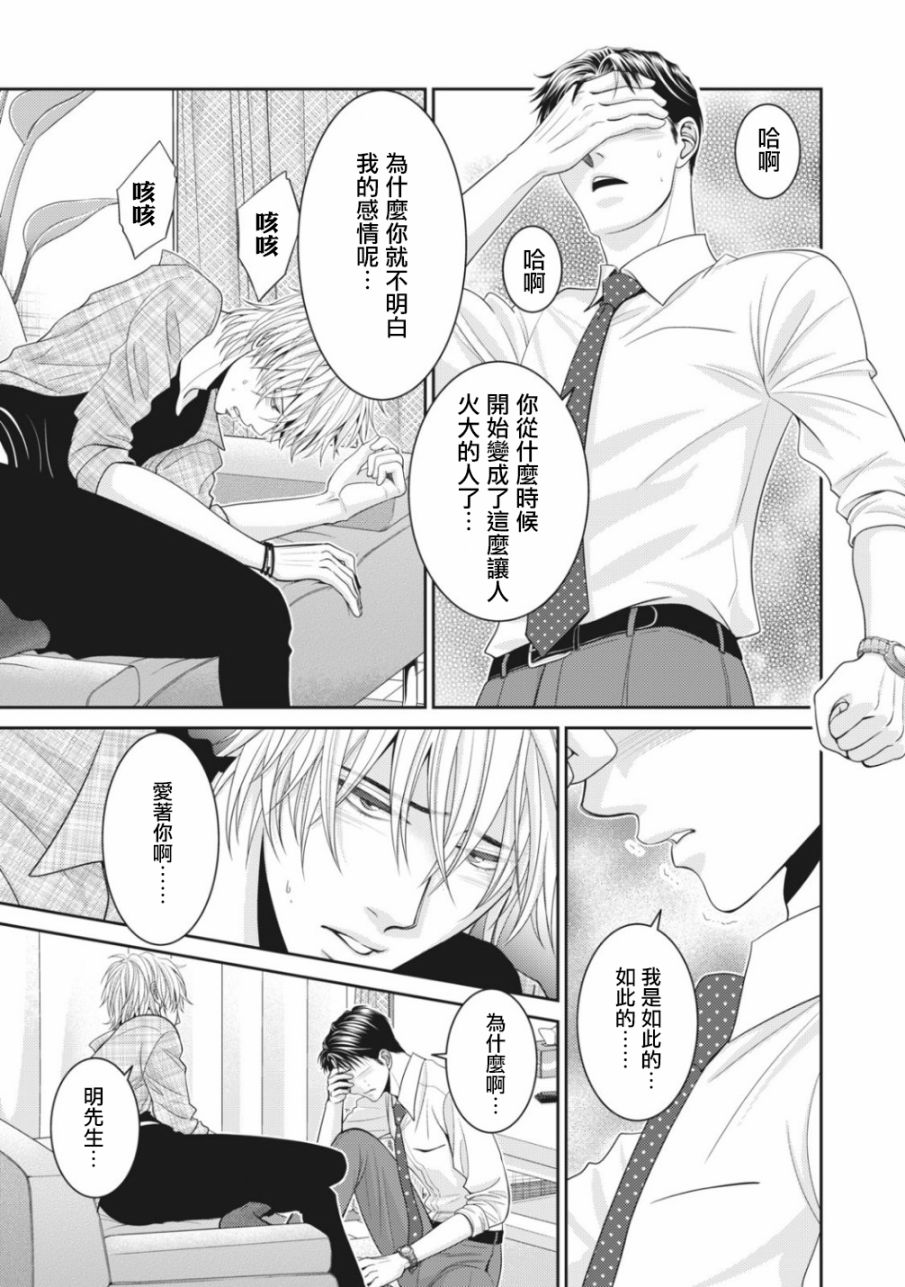 第05话14
