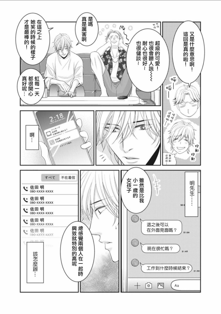 第05话25