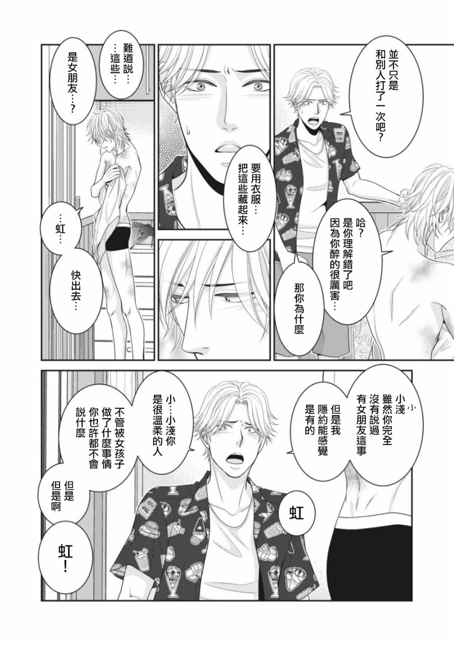 第05话29