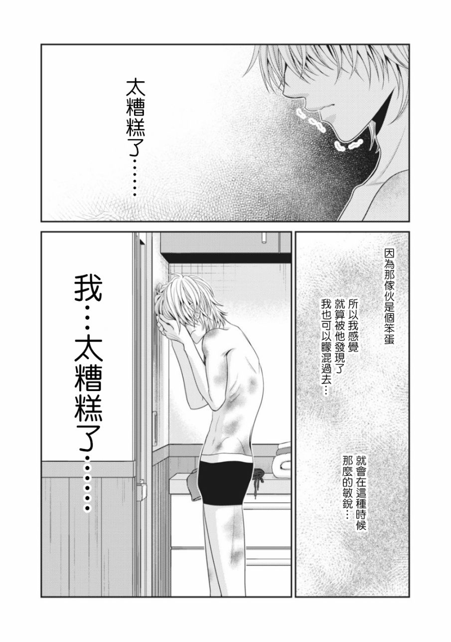 第05话32