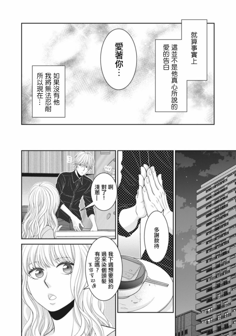 第05话38