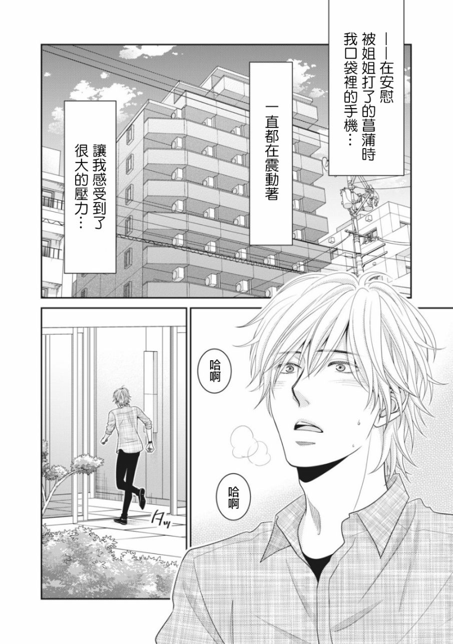 第05话4