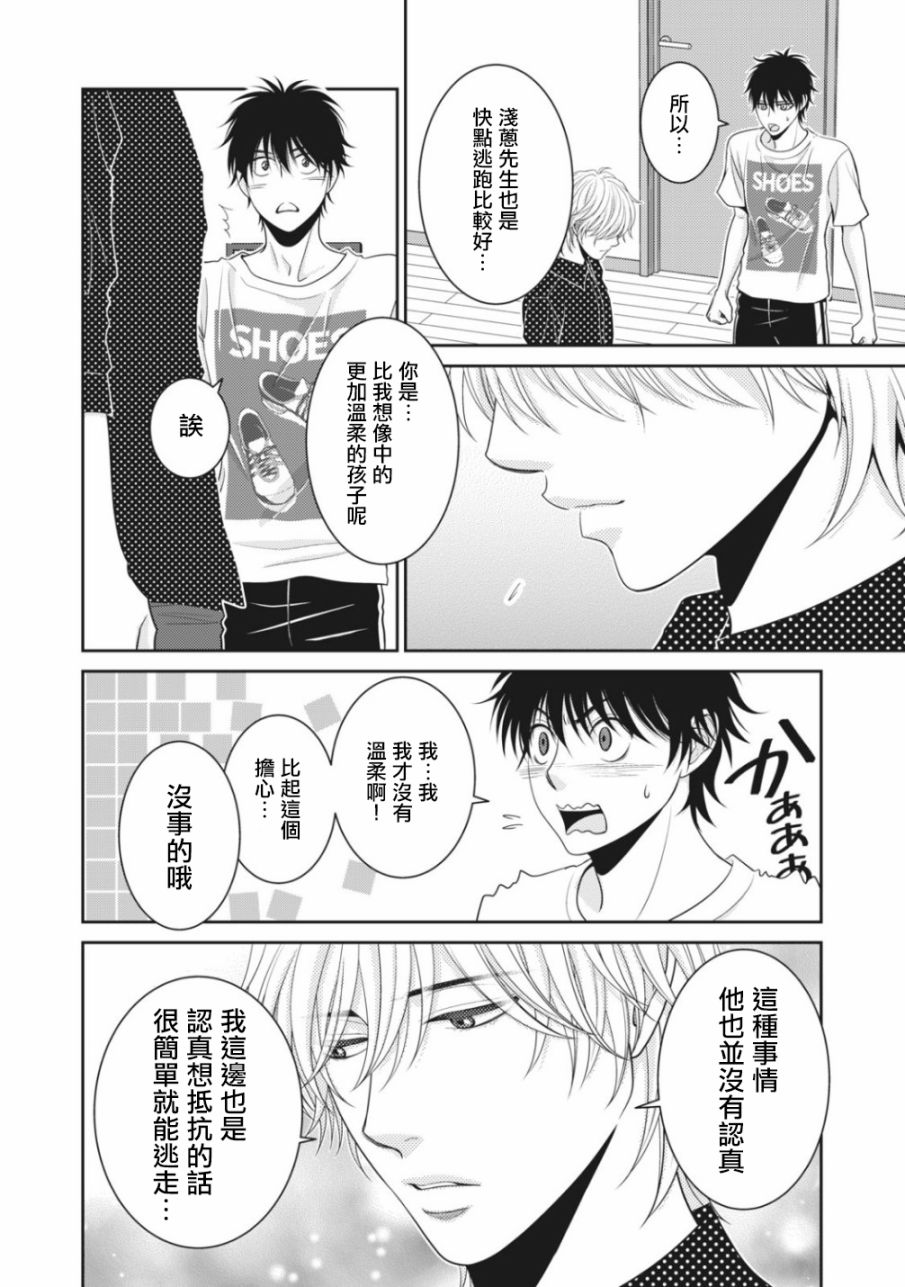 第05话43