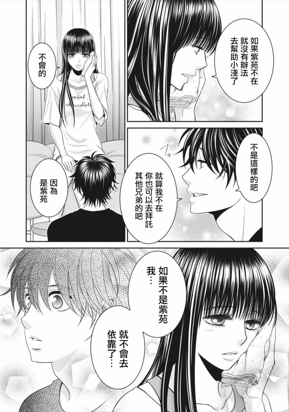 第07话32