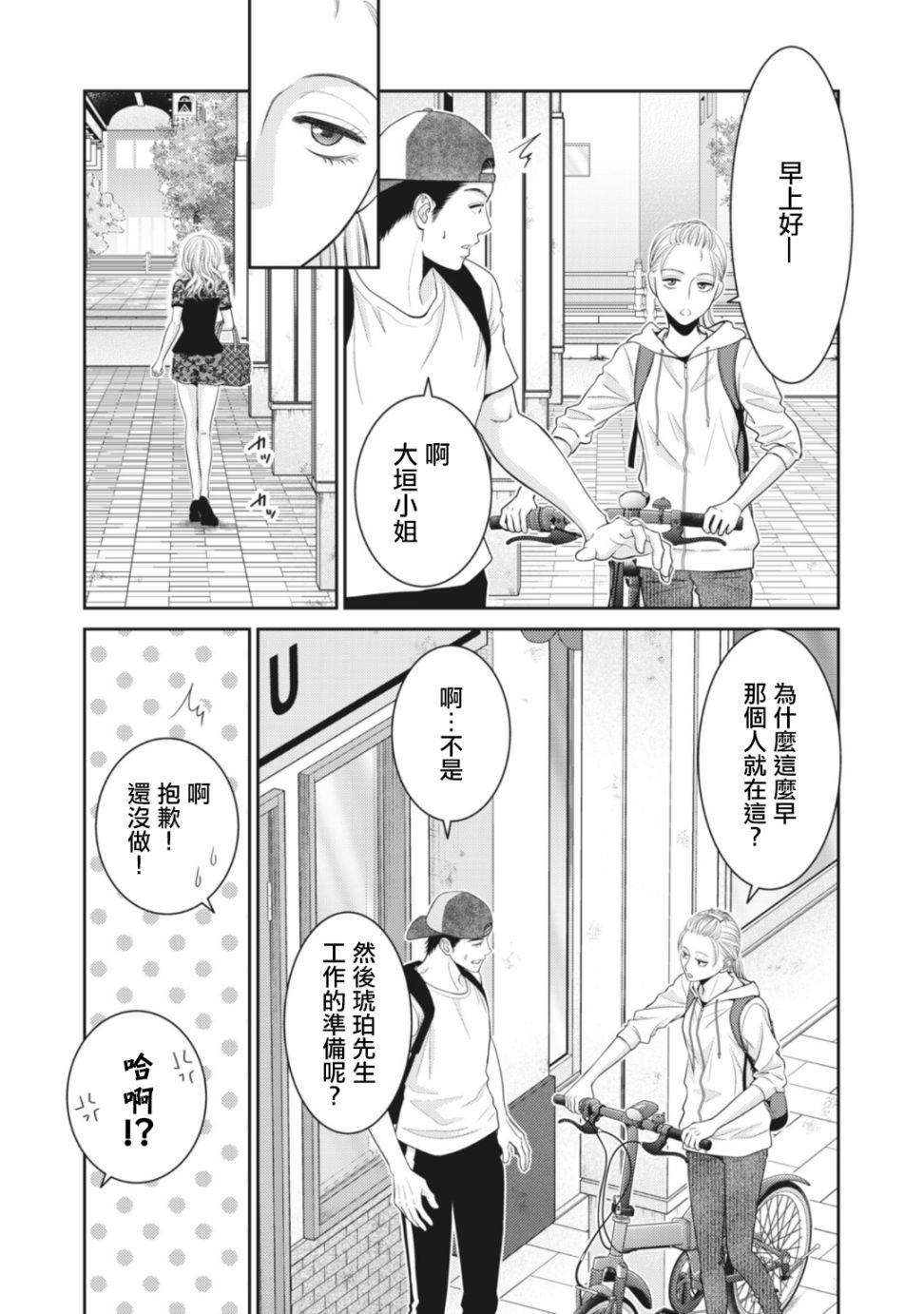 第09话10