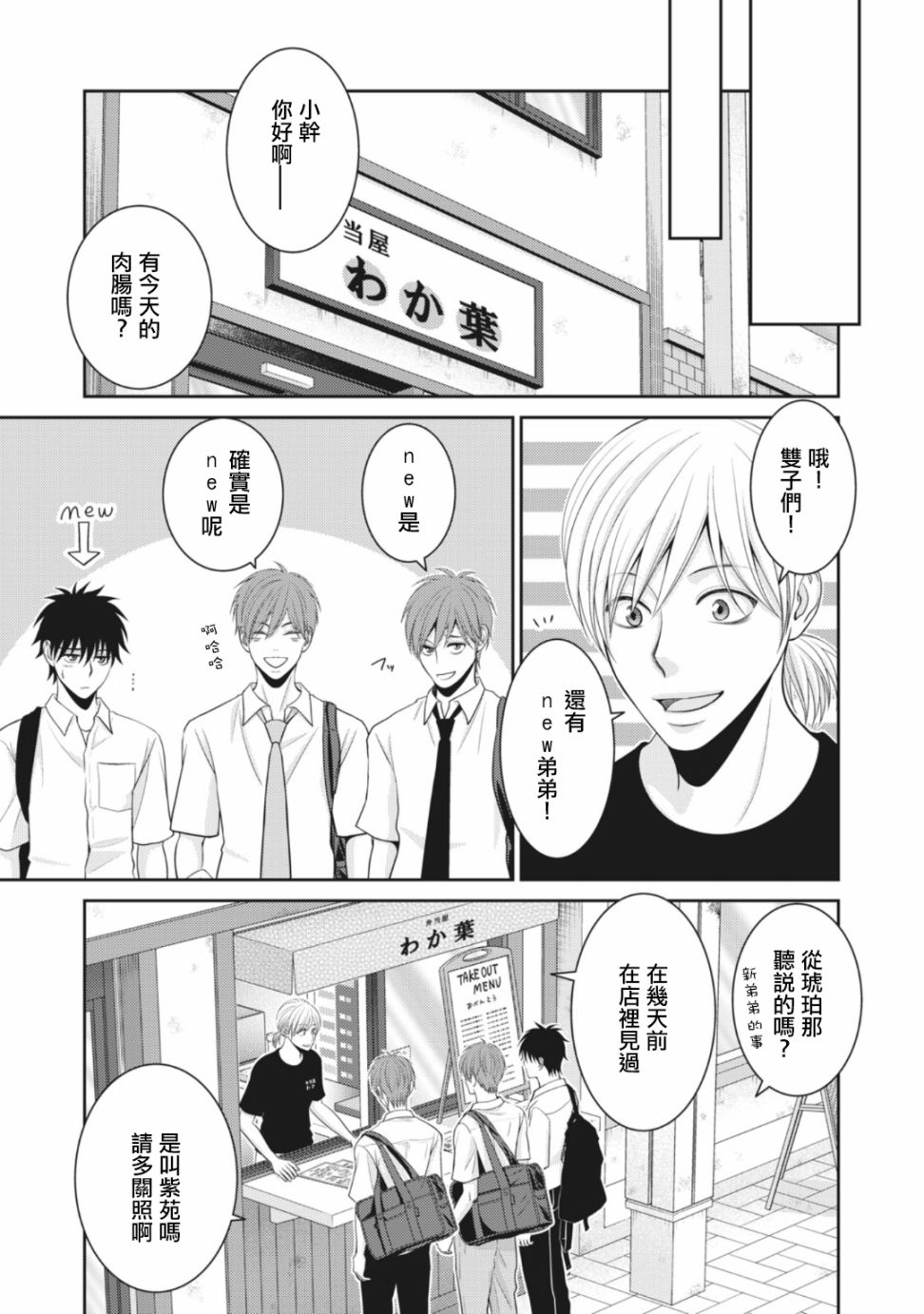 第09话14