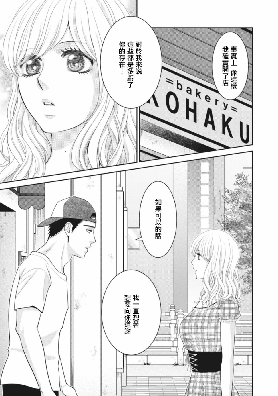第09话26