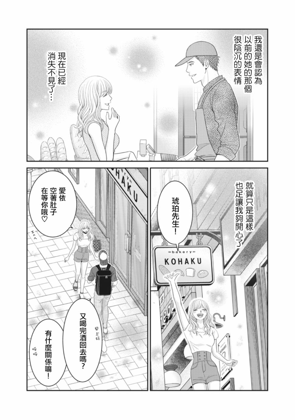 第09话34