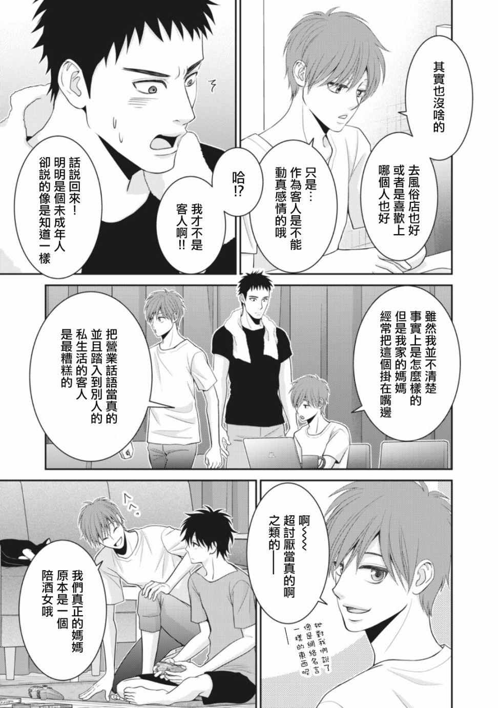 第09话42