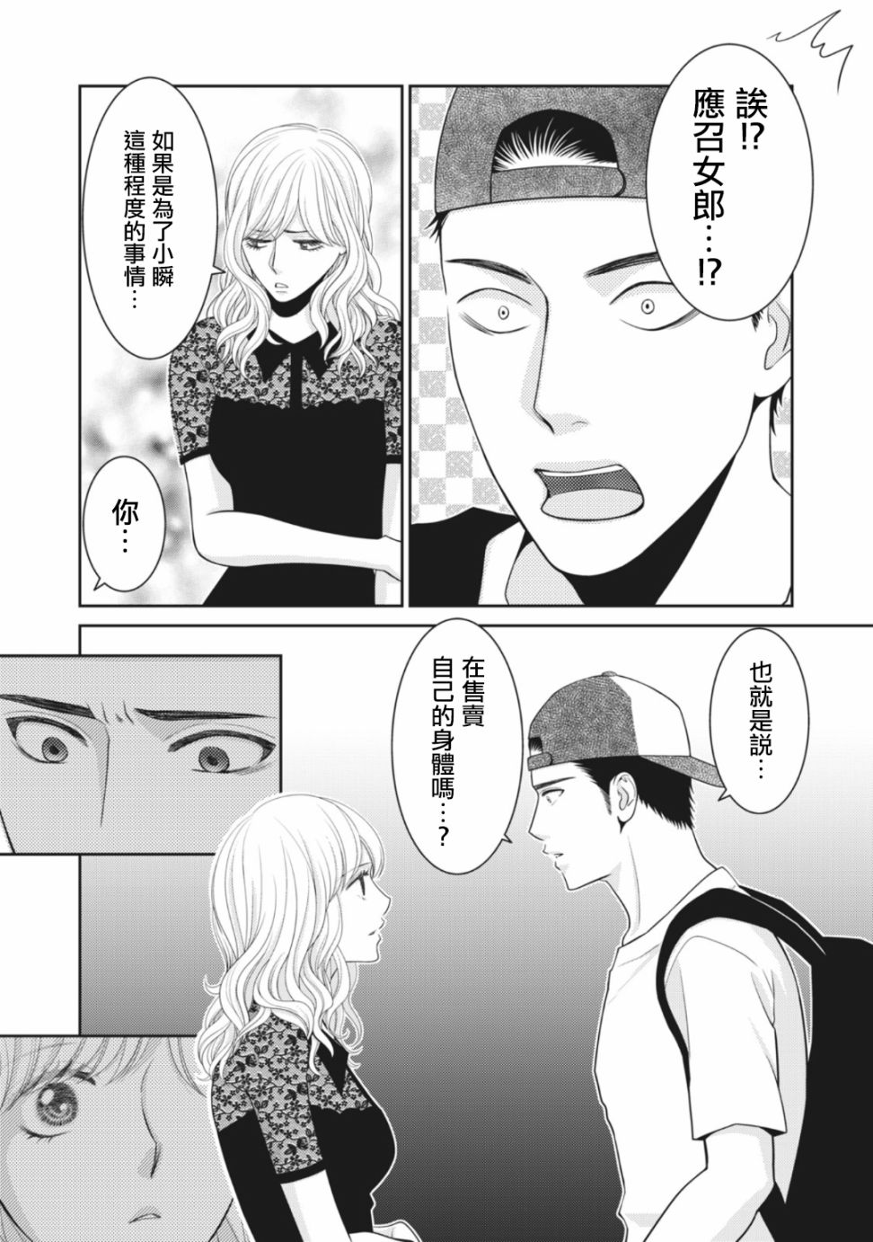 第09话6