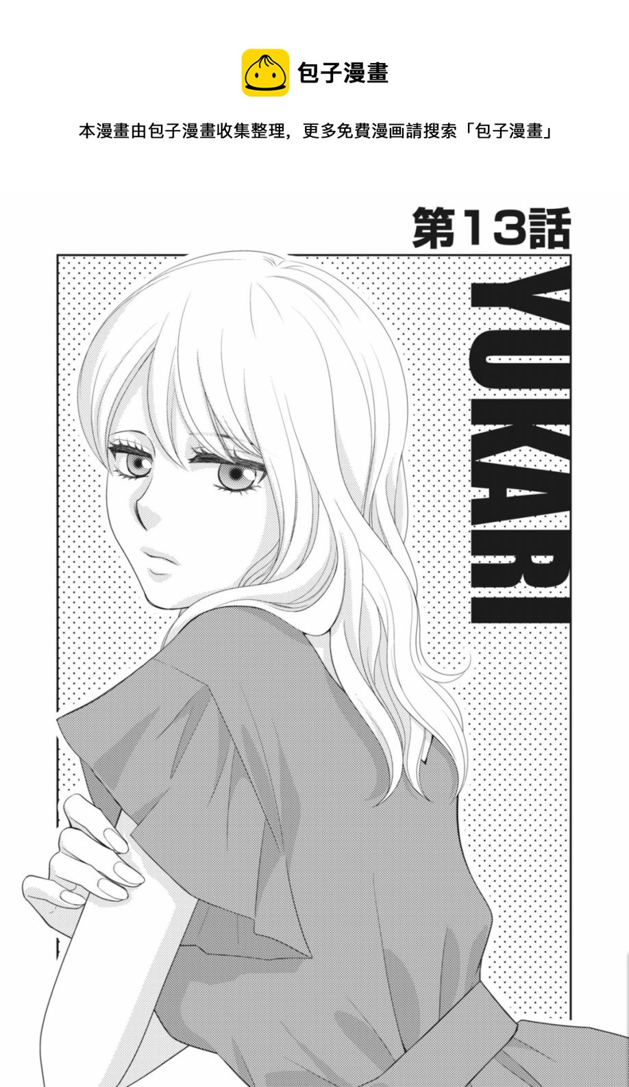 第13话0