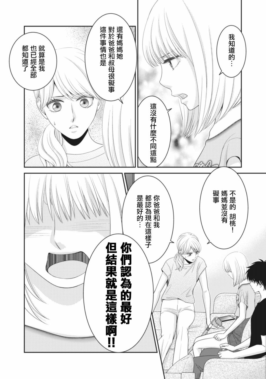 第13话13