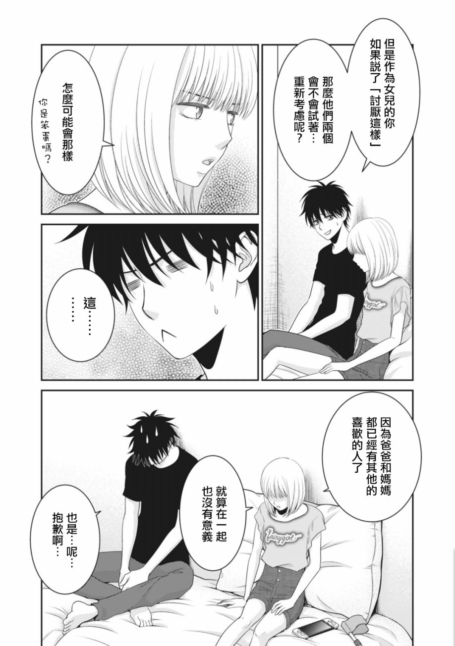 第13话18