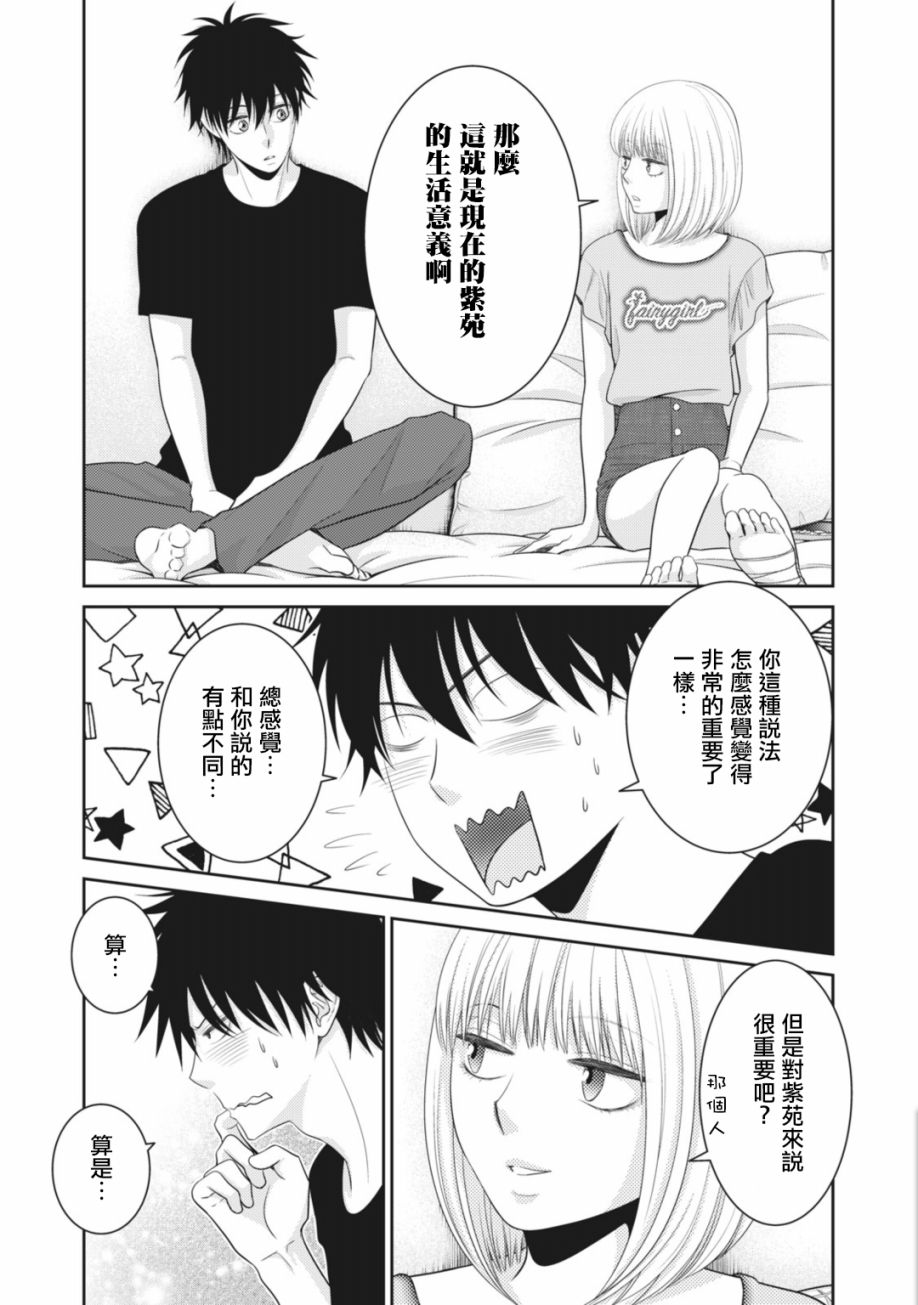第13话21