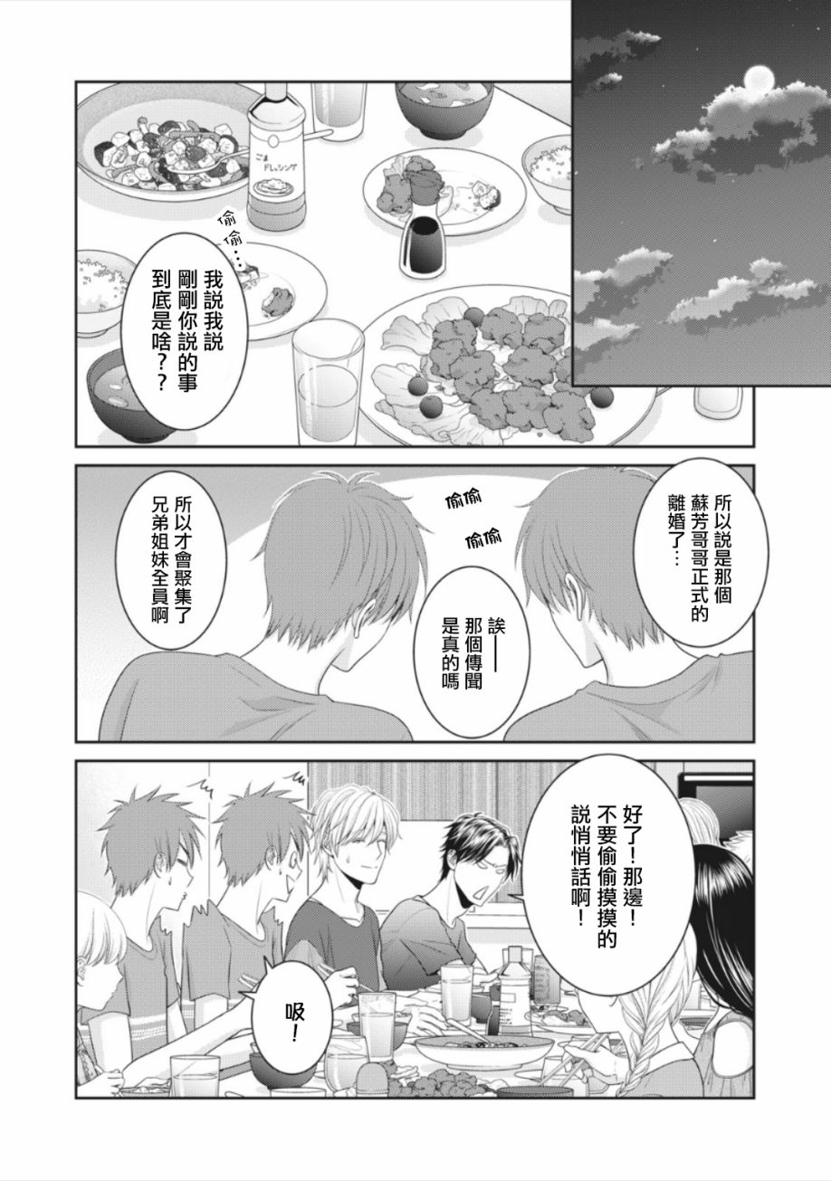 第13话43