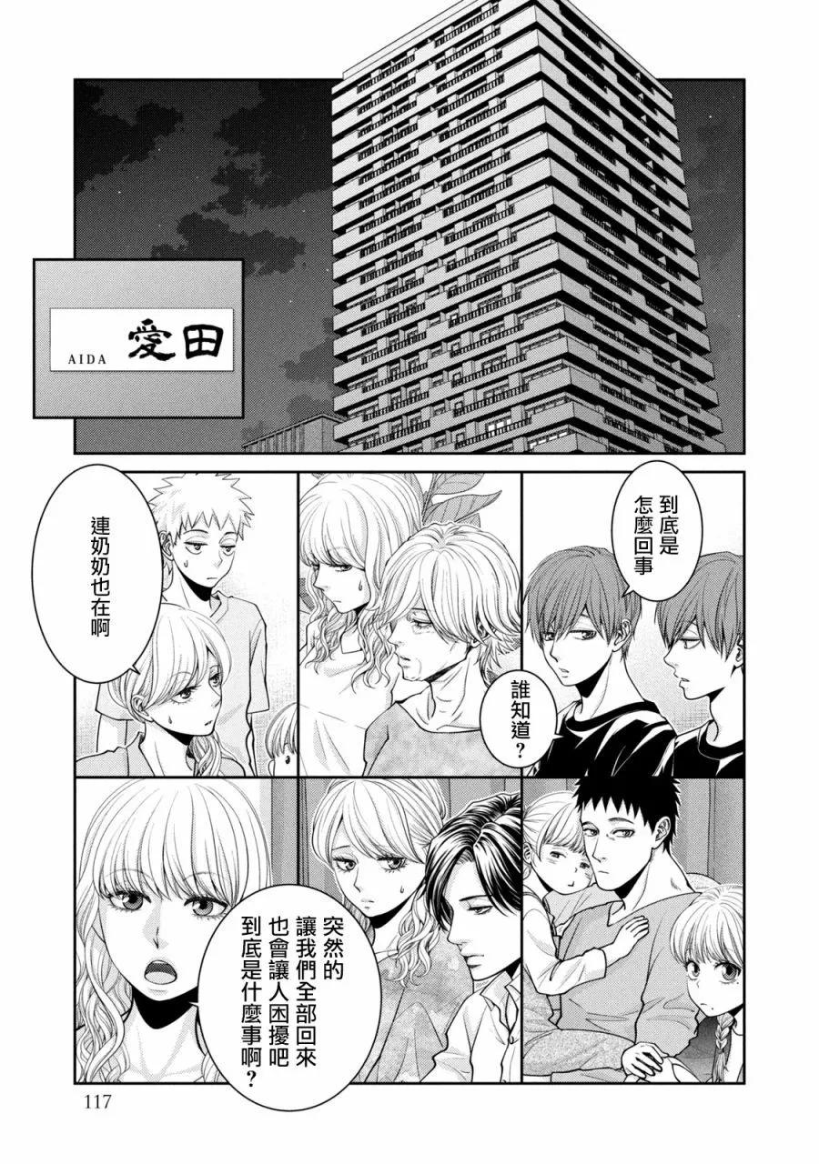 第27话12