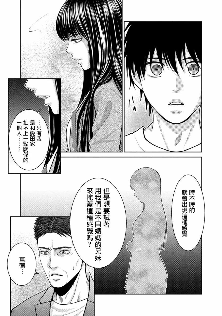 第27话2