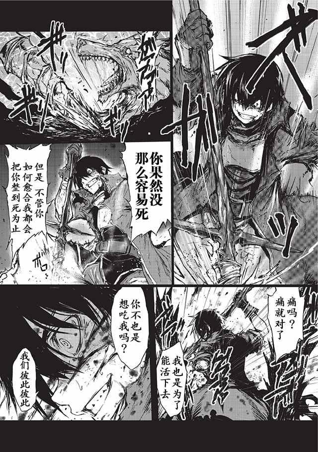第5话14