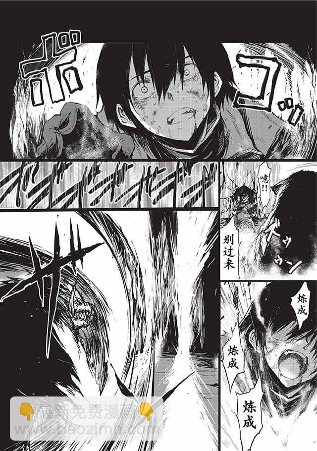 第5话3