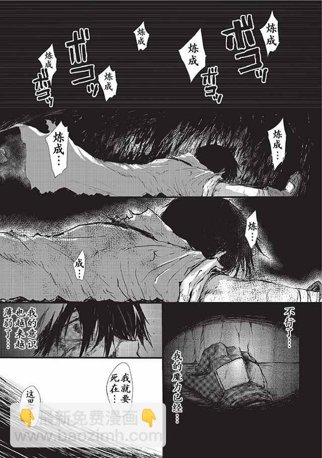 第5话4