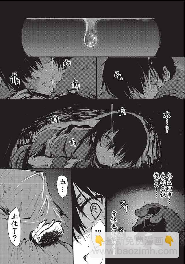 第5话5
