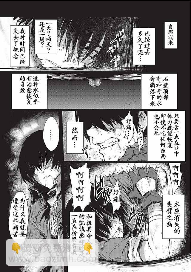 第5话7