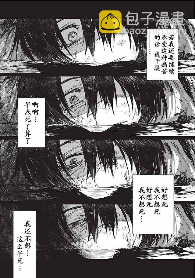 第5话8