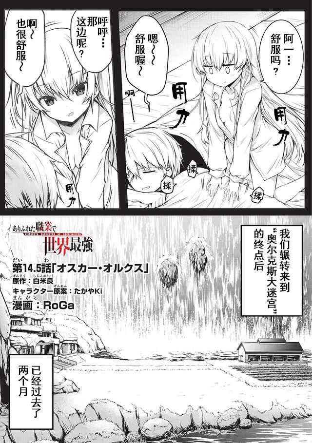 第14.5话0