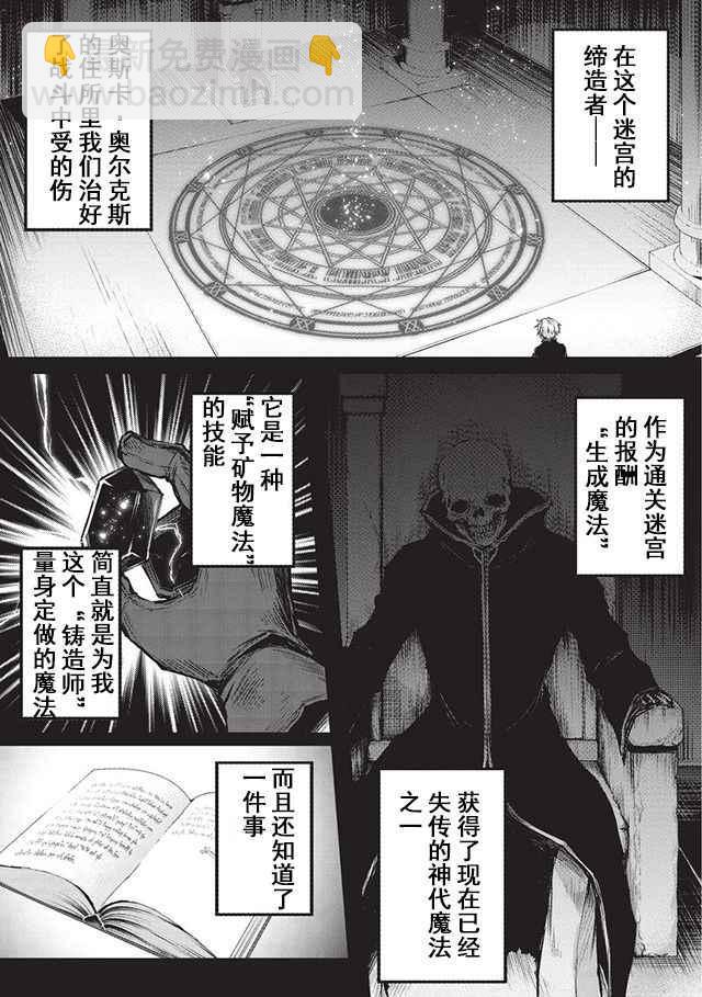 第14.5话1
