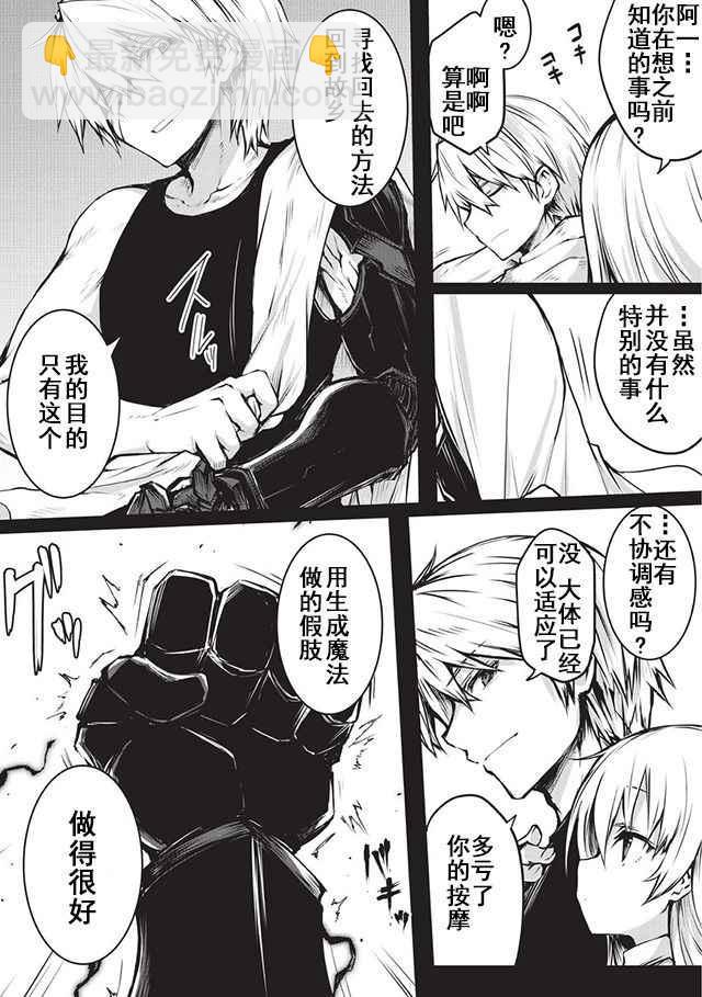 第14.5话3